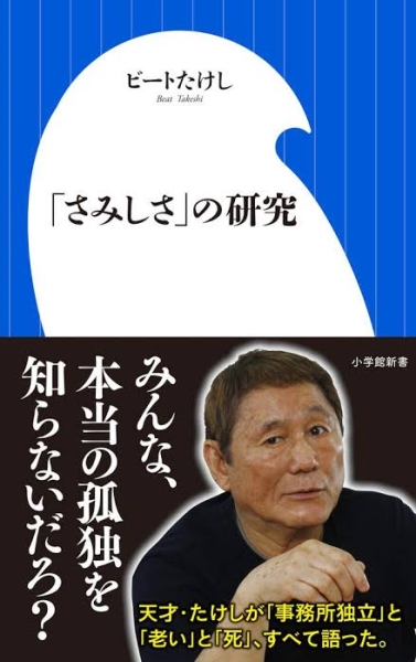 今まで読んできた名著を語る