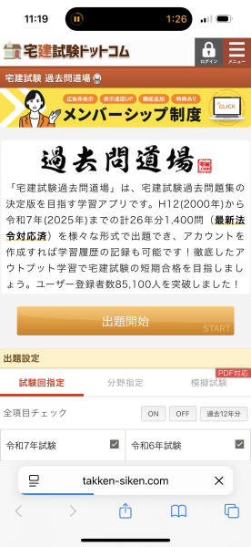 試験が終わりました!!!