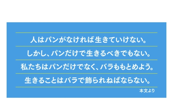 最近喰らった言葉