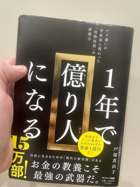 お金の勉強してます