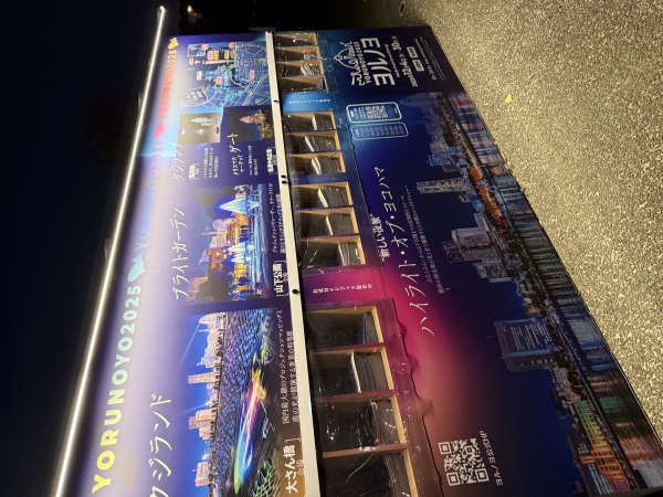 横浜イルミネーション