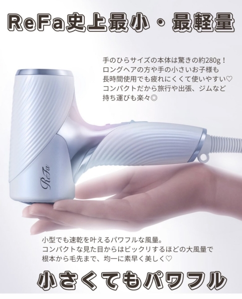 リファ！期間限定でお得です！