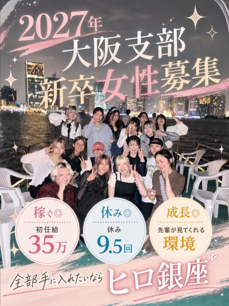 【女性理容師募集】