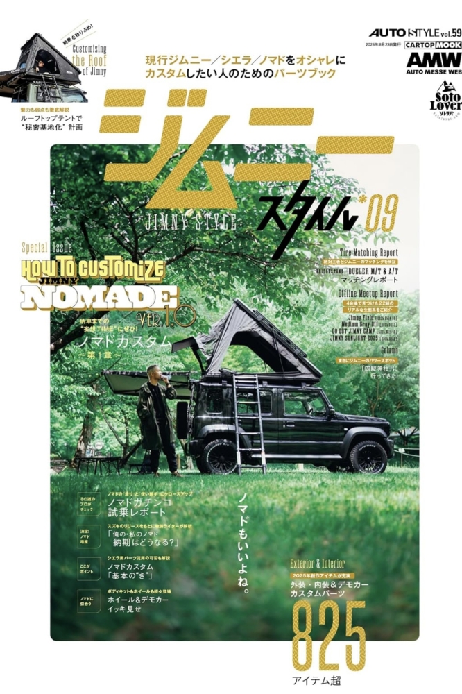 愛車が雑誌に取り上げられました！