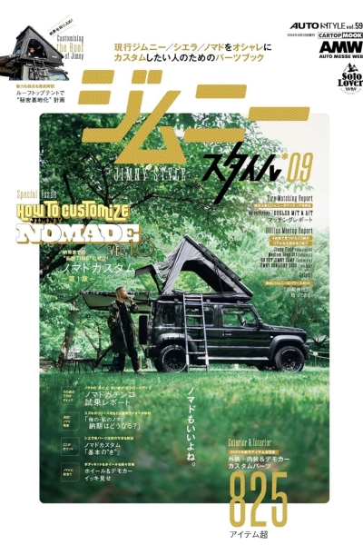 愛車が雑誌に取り上げられました！