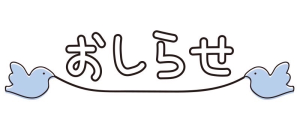 ブライダルシェービング価格変動のお知らせ