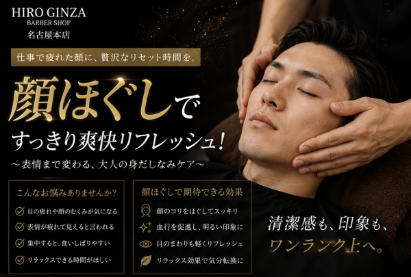 顔ほぐしで疲れ顔すっきり大人のリラックスケア