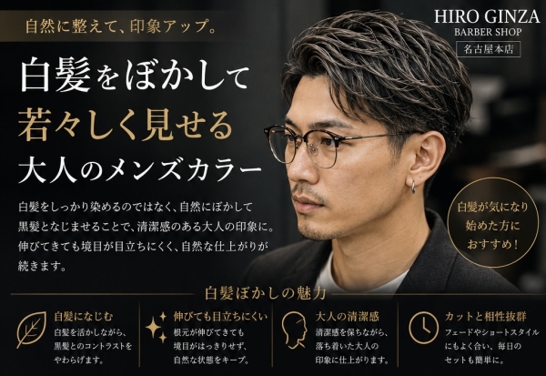白髪を自然になじませ若々しく見せる大人カラー