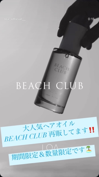 【再販開始！】大人気ヘアオイル「BEACH CLUB」が数量限定で復活🌴