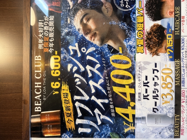 リフレッシュアイススパ
