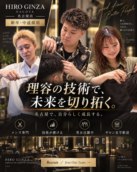 【髪も肌も整う名古屋の大人メンズ理容室】