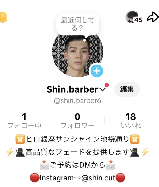 TikTokアカウントを開設しました