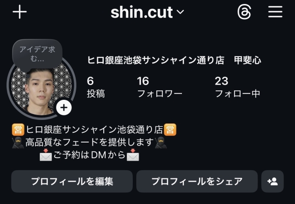 Instagramもスタートしました