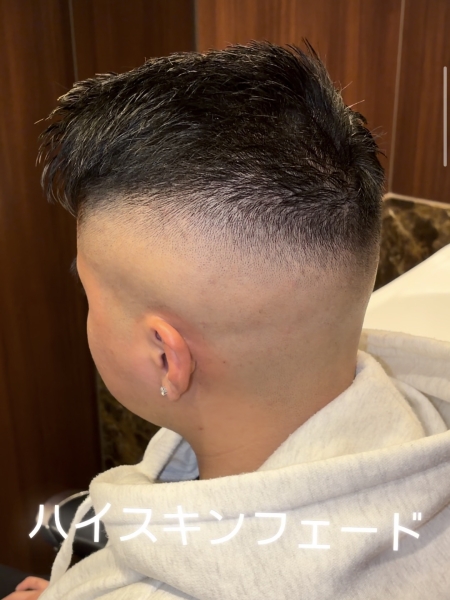 ハイスキンフェード！