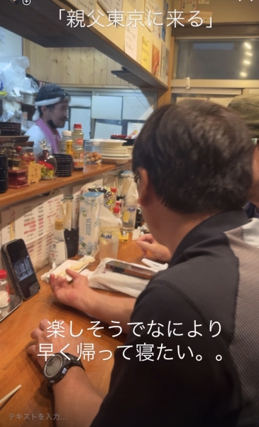 父東京へ