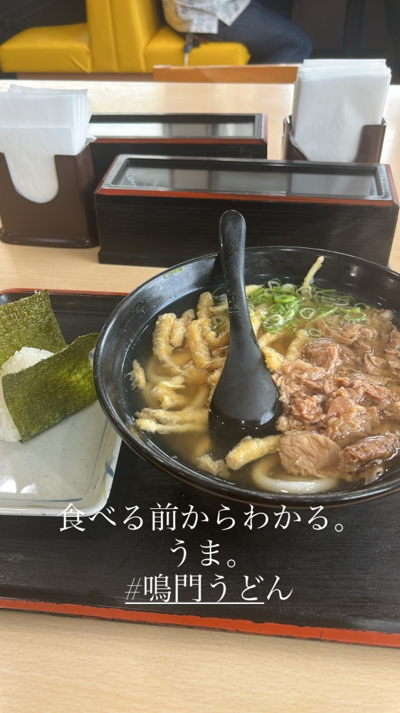 地元帰省シリーズ最終話「鳴門うどん」