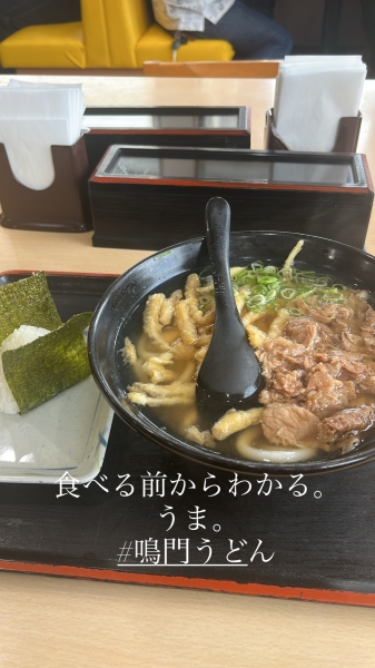 地元帰省シリーズ最終話「鳴門うどん」