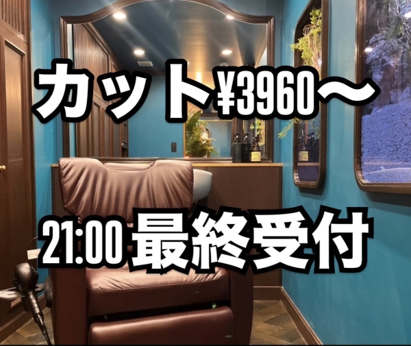 21時からでもカットが出来るお店。