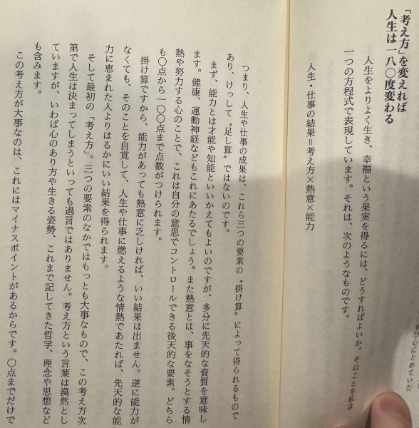 読書で人生変わります！