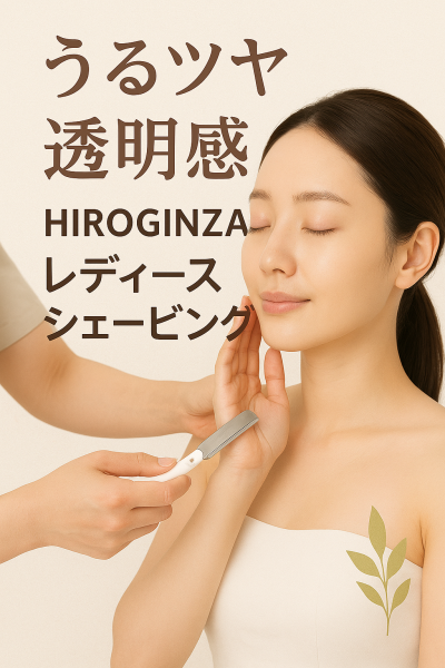 彼女や奥さんにおすすめ！レディースシェービングで気分リフレッシュ！