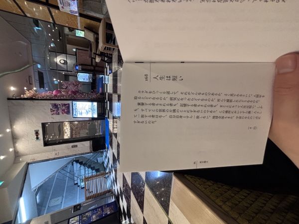 【人生は短い】