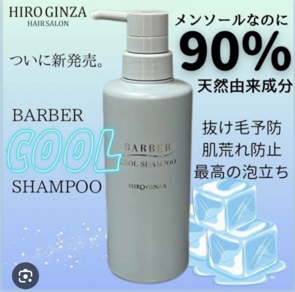 夏におすすめシャンプー