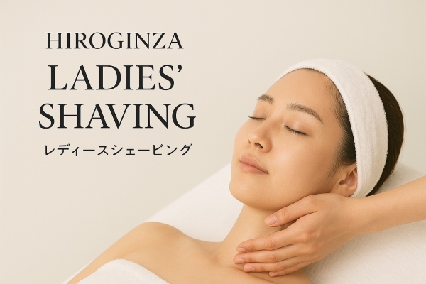 つるんと透明感ある肌へ