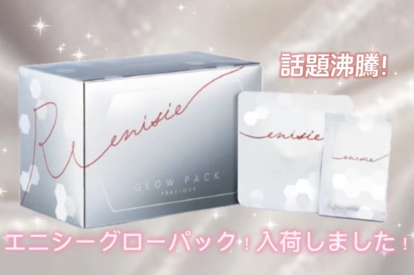 愛用パック！入荷しました！🩶