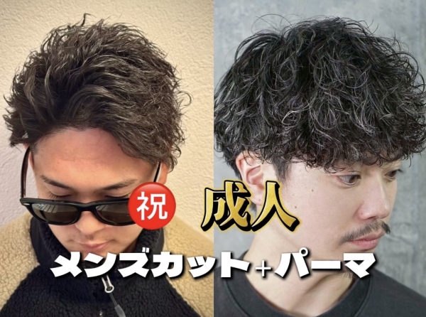 あけましておめでとうございます！メンズカット