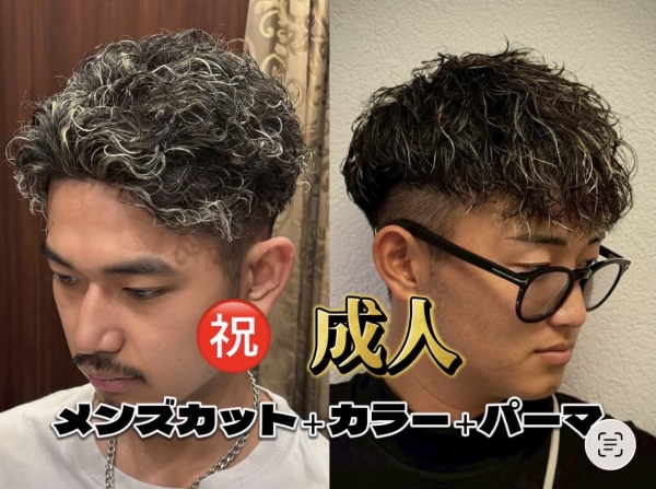 成人式前のメンテナンスに！　成人式/フェード