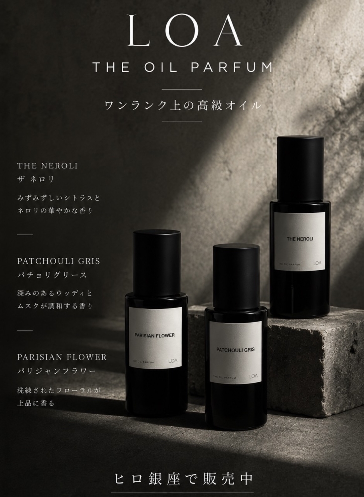 香りまで楽しめる「LOA THE OIL PARFUM」導入