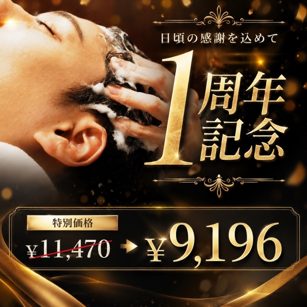 カットヘッドスパ