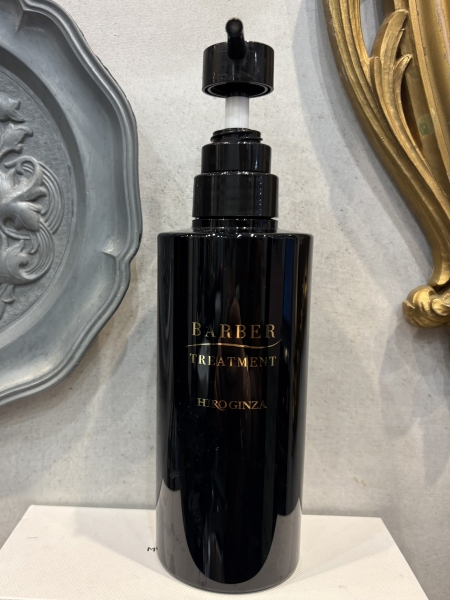 大人気バーバートリートメント