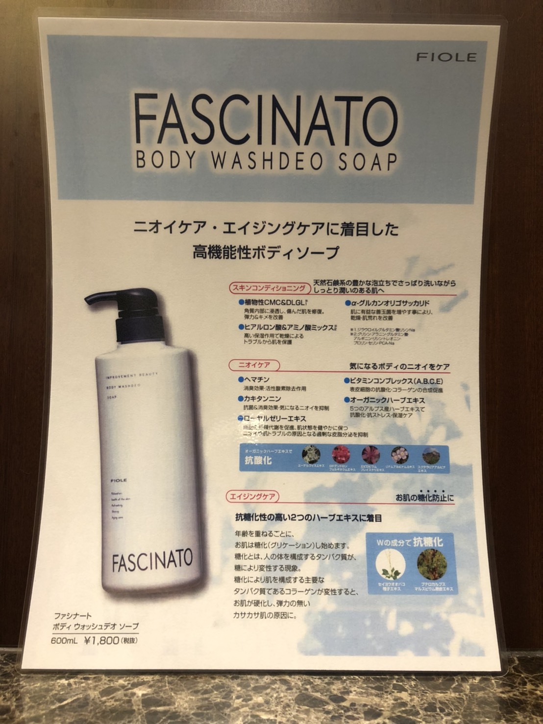 体もニオイ エイジングケア ブログ Hiro Ginza 青山店 高級理容室 床屋 ヒロ銀座ヘアーサロン