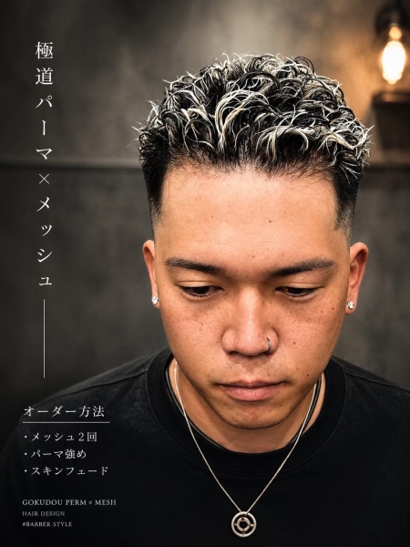 ツイスパメッシュ