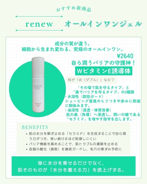 バーバーフェイスジェル