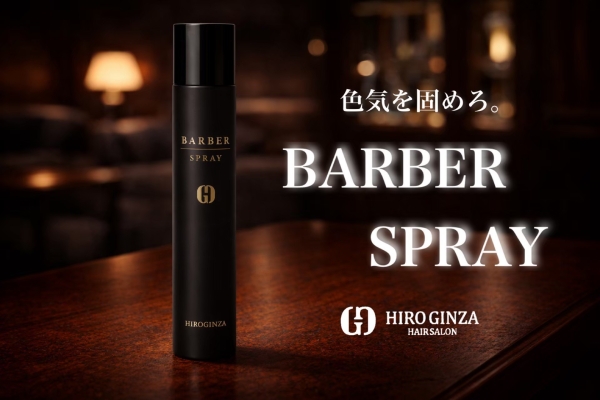 風の強い春に！！