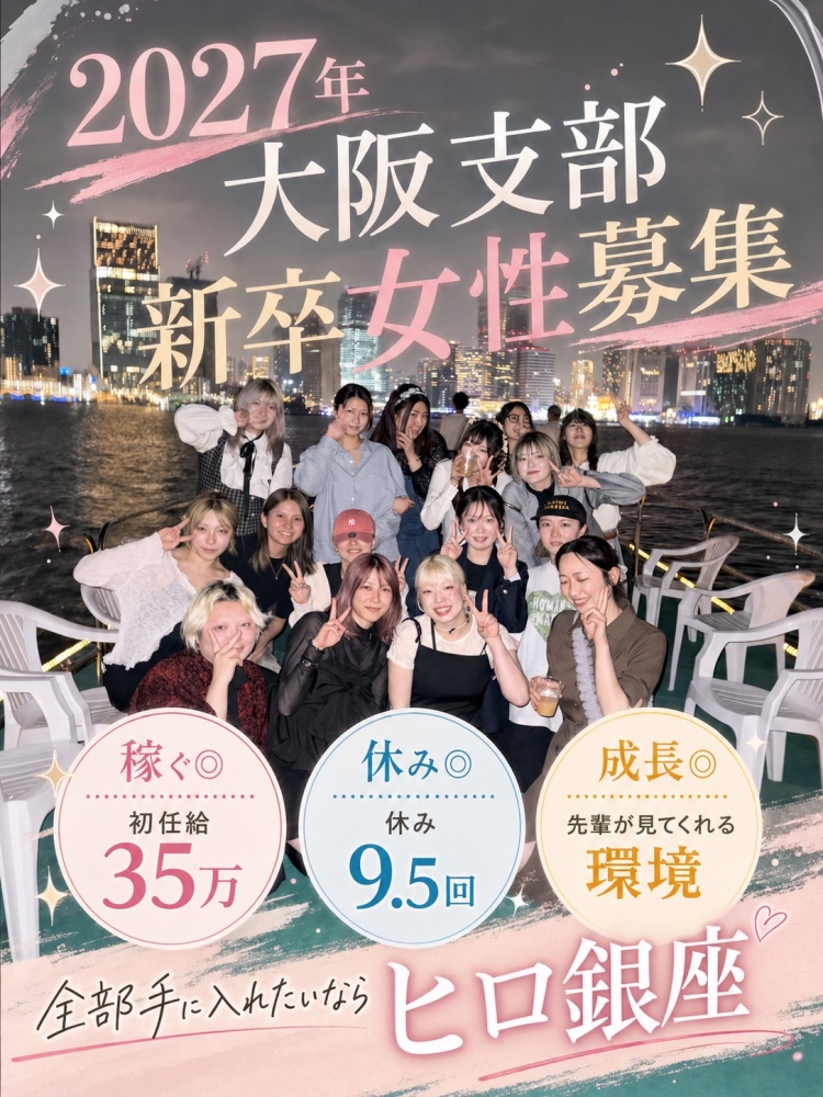 女性理容師募集中！