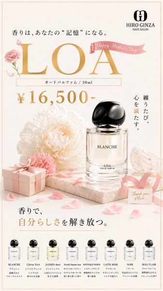 LOA香水