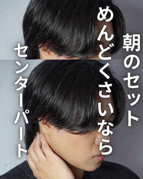 広島でセンターパートならヒロ銀座BARBERショップ広島本店へ