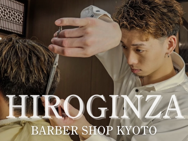 京都で“本物の床屋”を探している方へ