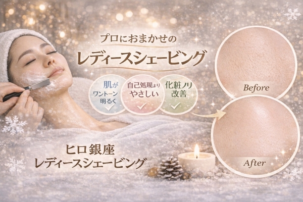 レディースシェービングのメリットとは？