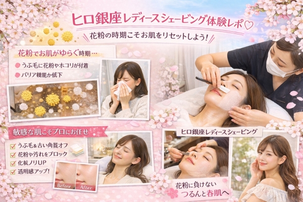 花粉の時期は肌がゆらぎやすい！！