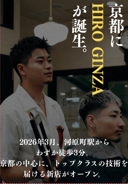 京都で似合うメンズカットならお任せください