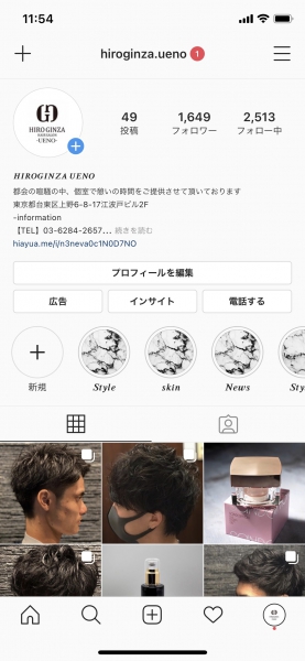 上野店のInstagramについて！