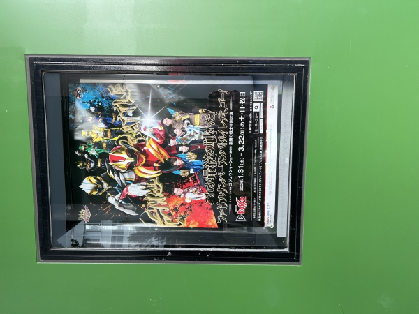 ゴジュウジャー