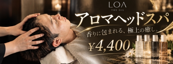 秋の頭皮ケア