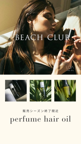 夏のパーマ、髪の痛み対策とは？