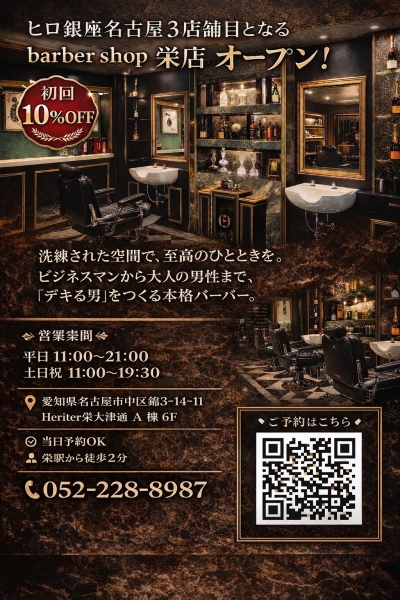 沢山のご来店お待ちしております