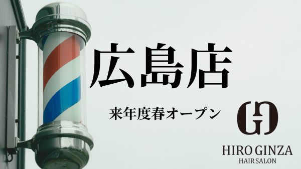 Barber Shop in Hiroshima for Travelers | Men’s Haircut & Perm